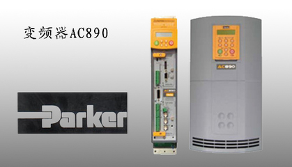 供應parker變頻器650G-433156F2-B01P00-廣州鑫帥機電設備
