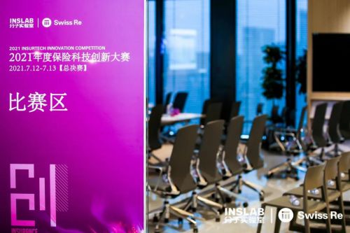 2021保險(xiǎn)科技創(chuàng)新大賽圓滿落幕，圓心惠保榮獲創(chuàng)新優(yōu)秀獎(jiǎng)