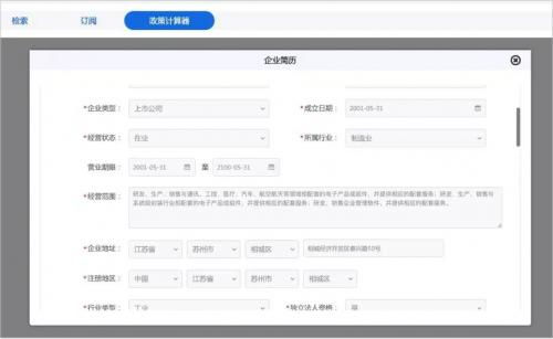 江蘇風云科技公司創新產品 一秒對接，精準服務，引領科技中介新篇章