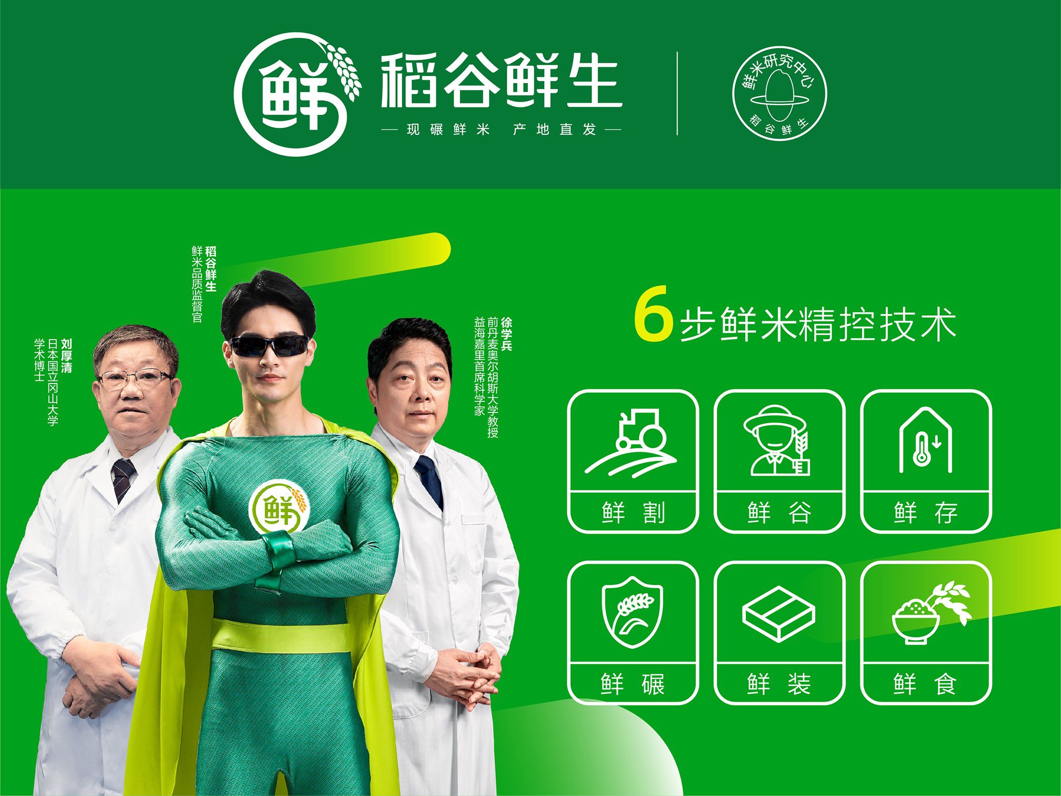 大米“鮮”機勃發 “現碾鮮米”能否驅動糧油業迭代